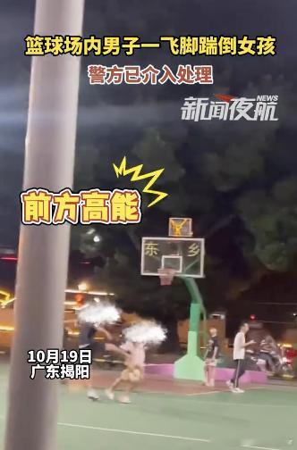 #男子篮球场飞脚从背后踹倒女孩# 这tmd是什么出生啊？？你跟个小姑娘置什么气我