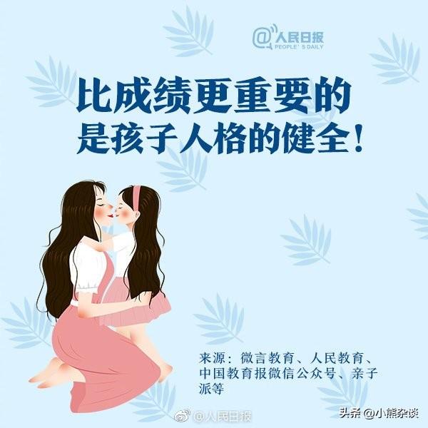孩子的成长就像种树，品德是根，成绩是叶。

根烂了，再茂盛的枝叶也撑不起人生的风