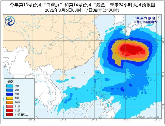 台风“白海豚”7日白天移入东海
