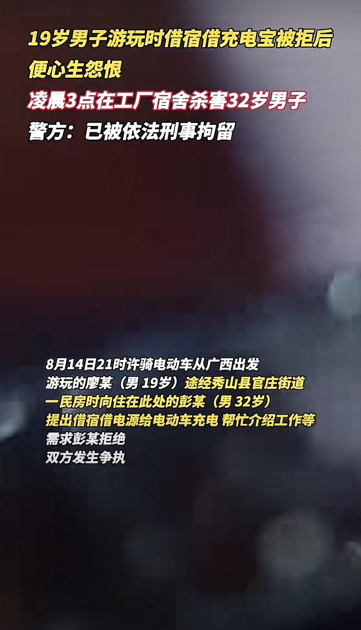 就在前天深夜，一段让人挺不是滋味的视频在网上传开了。在某小区的电动车充电棚里，两