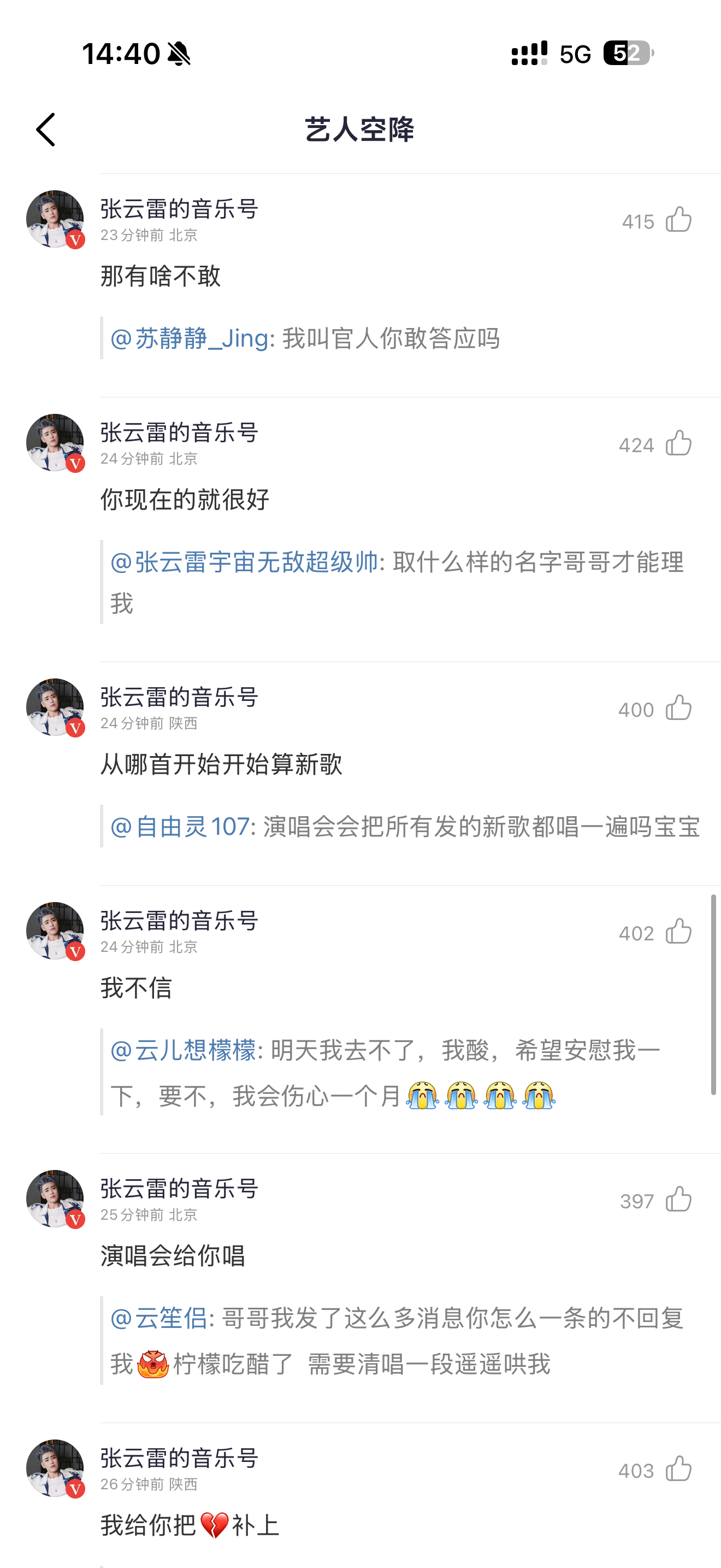 张云雷张云雷新歌遥遥 今天聊的挺多，存一个网易云空降明天见吧！ 