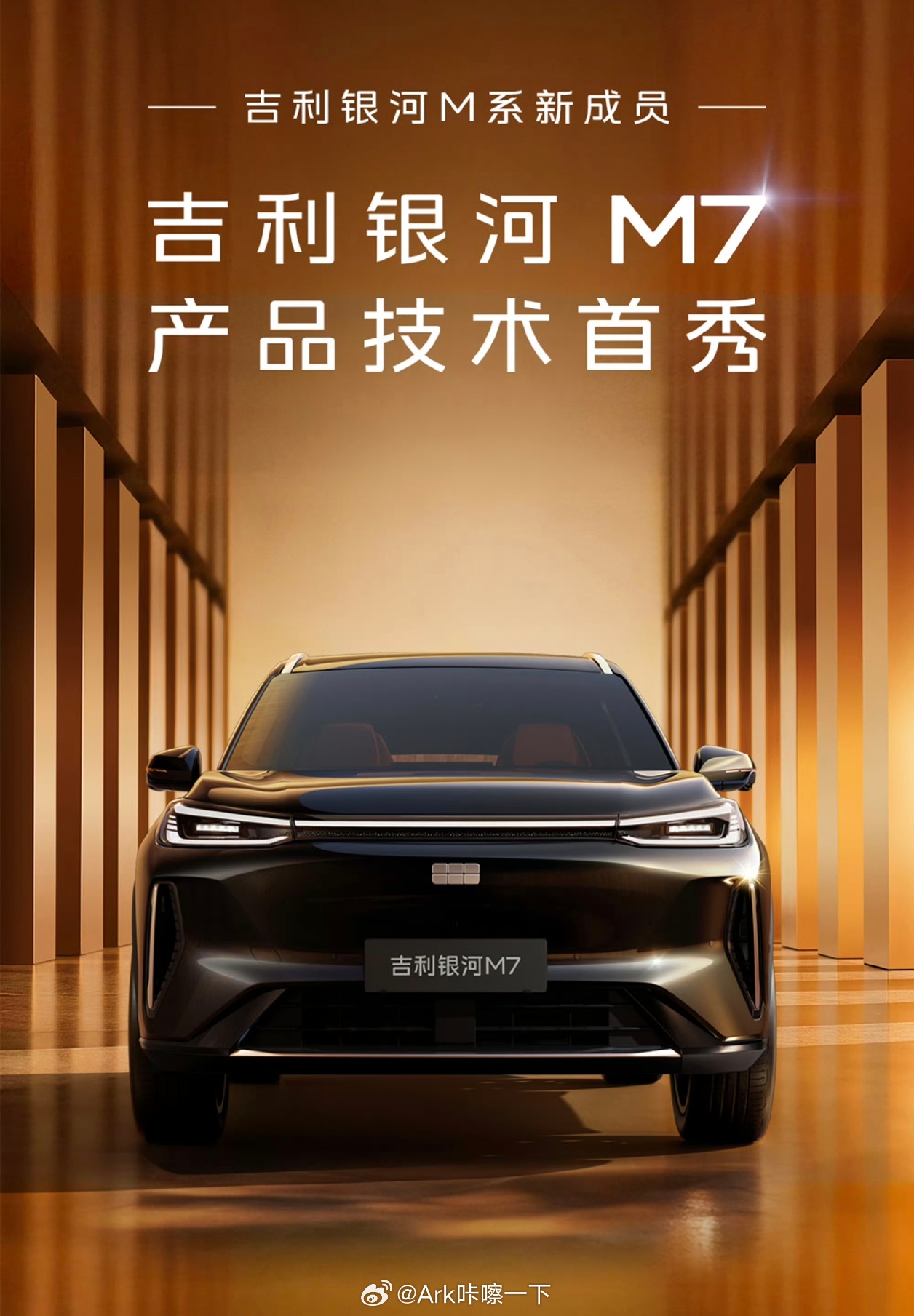 长城吉利奇瑞这三家有个共同特点，产品喜欢改名，银河L7无了，新款现在叫银河M7