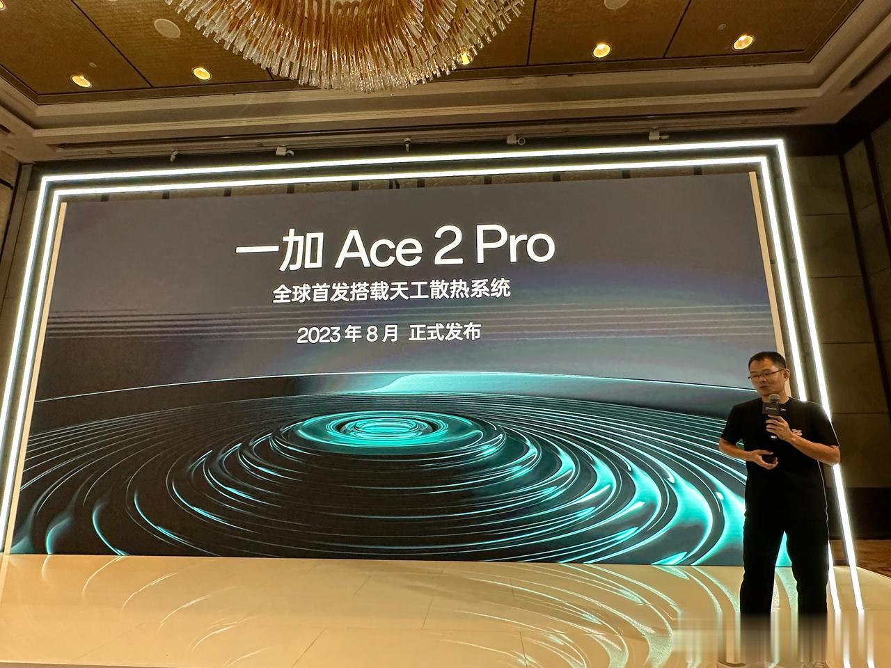 一加 Ace 2 Pro 首发天工散热系统，8 月正式发布[吃瓜群众]