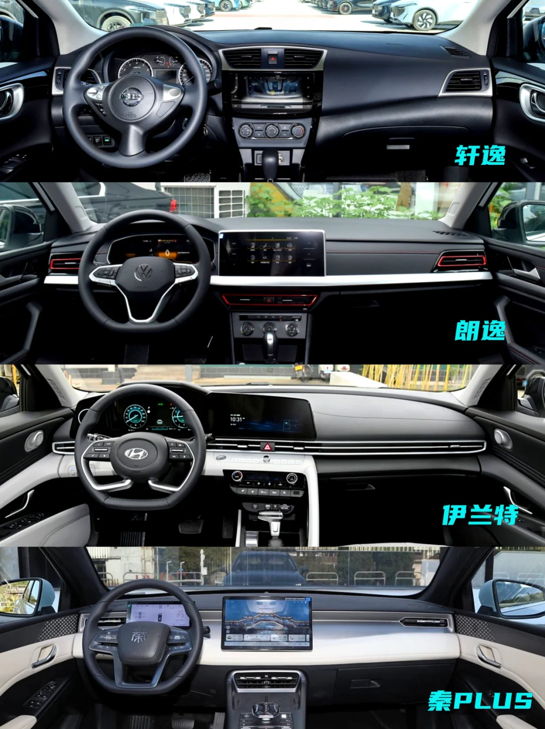 🤔A级轿车内饰大比拼，谁才是天花板？