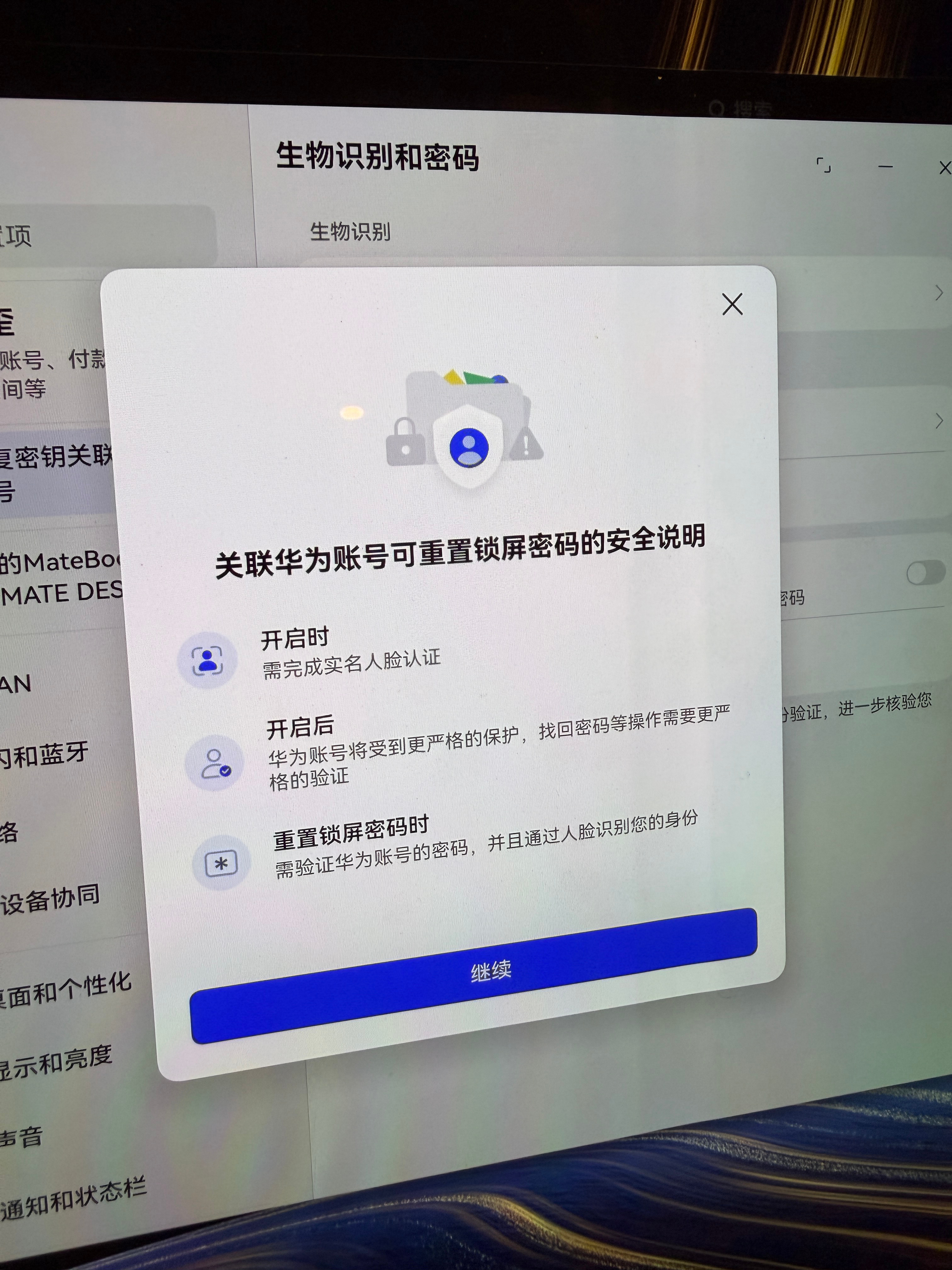 心态崩了！💔 试了无数遍鸿蒙电脑的锁屏密码，最后还是走到了“恢复出厂设置”这一
