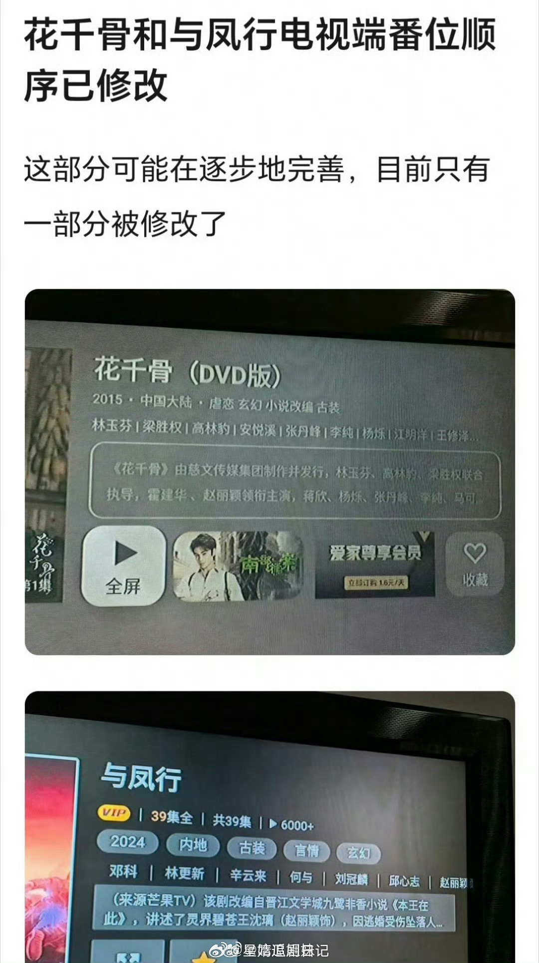 这是赵丽颖被做局了吗？ 不是说P图造谣吗？怎么还心疼卖上惨了，抱一丝花千骨一番霍