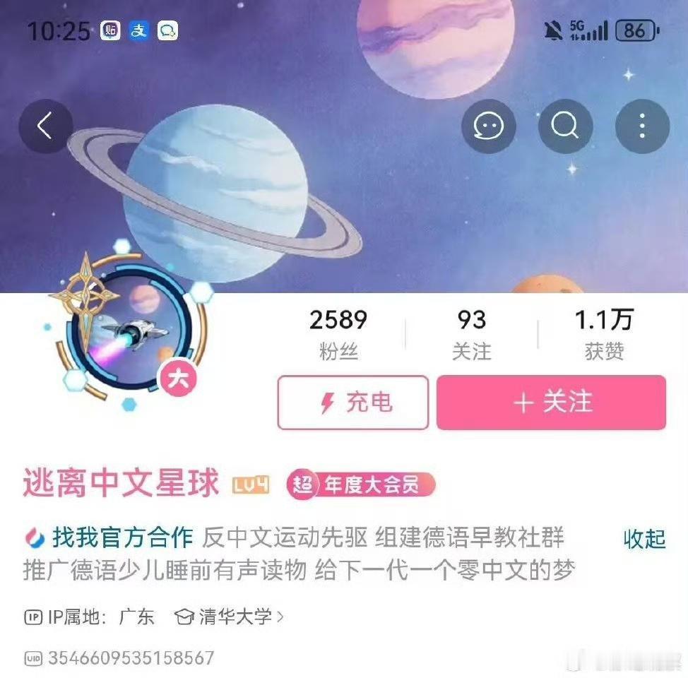 竟然这么明目张胆了？竟然喊出来“反中文运动”，这是反贼啊，这是明晃晃的反贼啊！ 
