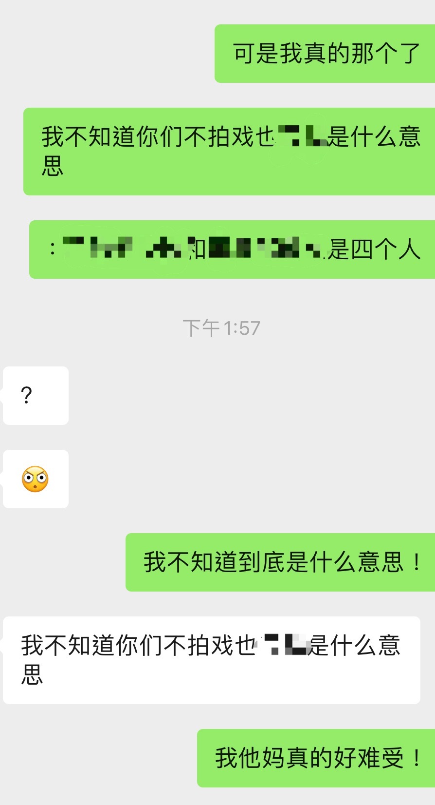 好难受。 