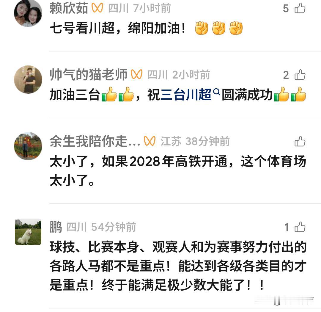 川超联赛将在国庆节最后两天迎来新一轮角逐！10月7日，绵阳九州长虹队将坐镇主场三