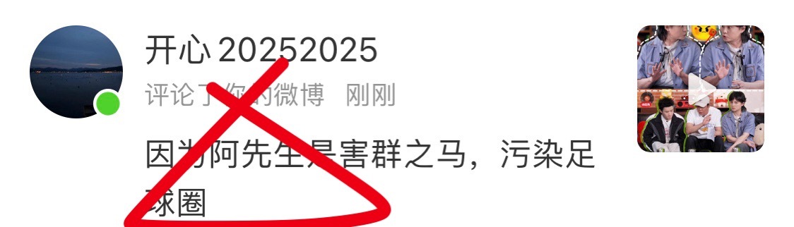 阿根廷 脏现在蓝白球迷都这么说蓝白了吗大V观赛团
