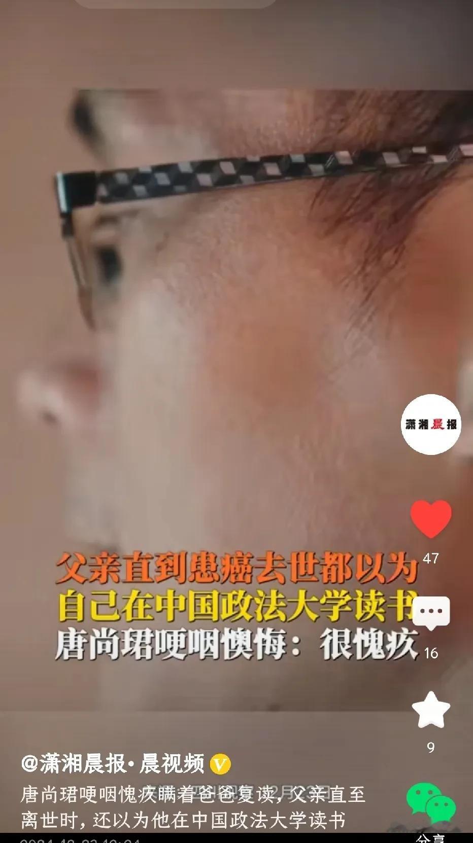 父亲应该是唐尚珺最大的遗憾，在父亲最后的时光里没能留住父亲，也没有按照父亲的嘱托