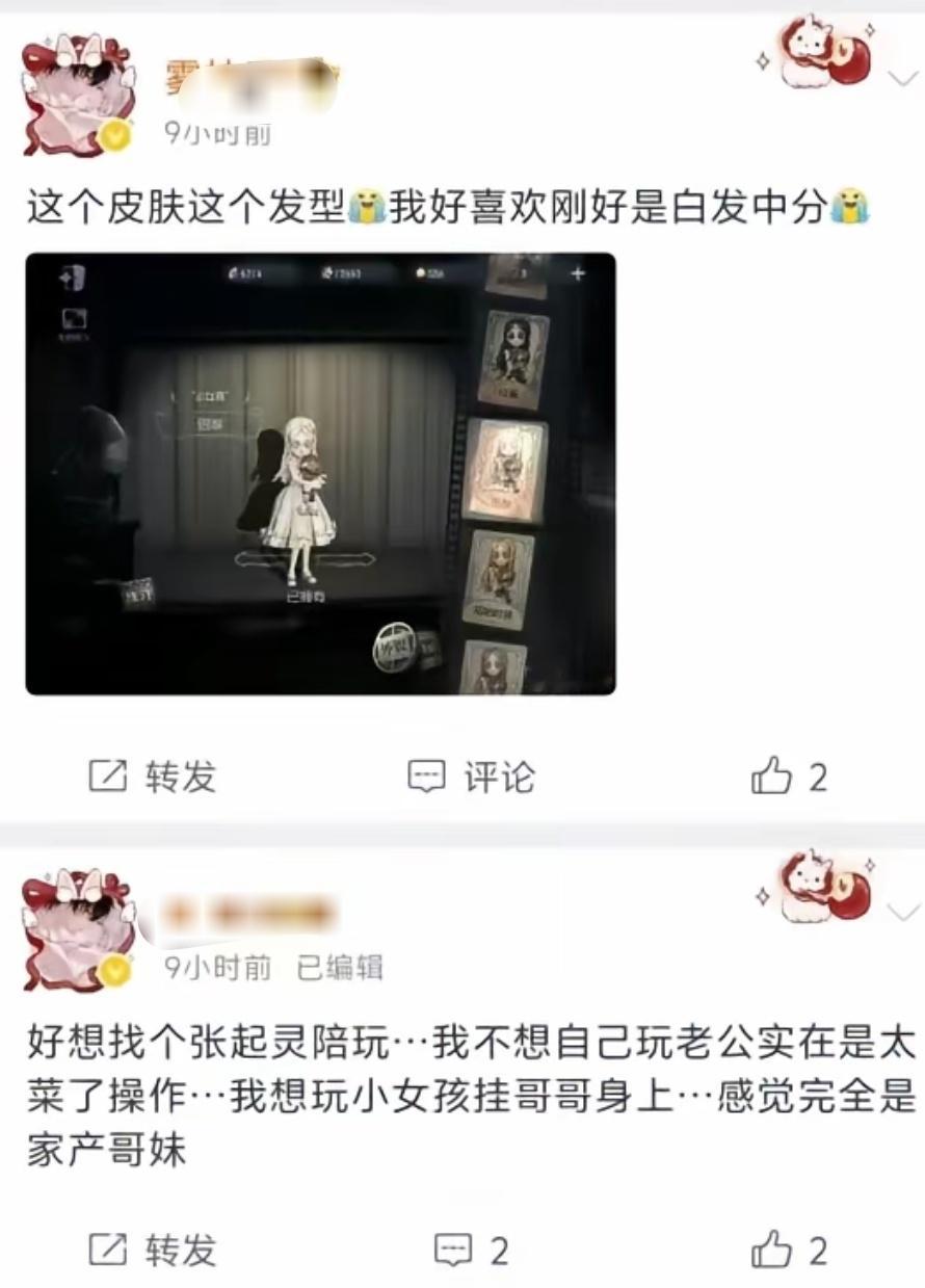 zql梦女sl 