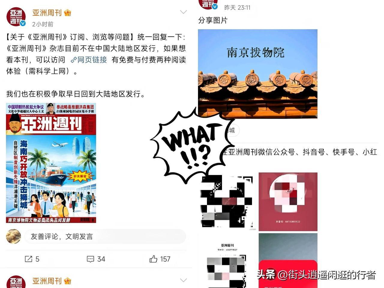 亚洲周刊这次真是把"整活"玩明白了！
谁能想到一个称呼能掀起这么大风浪？
庞家团