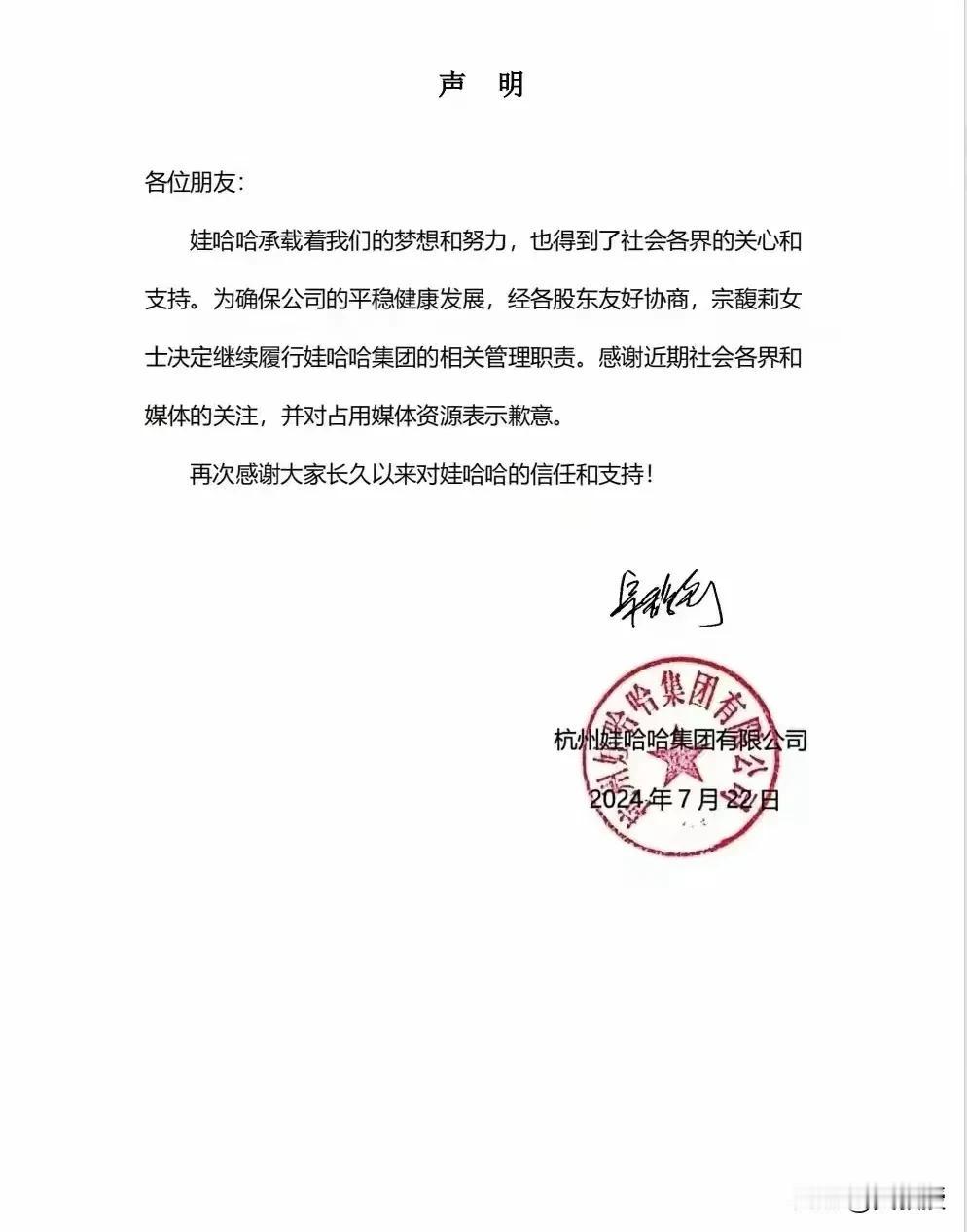 娃回来了
以后还是娃哈哈