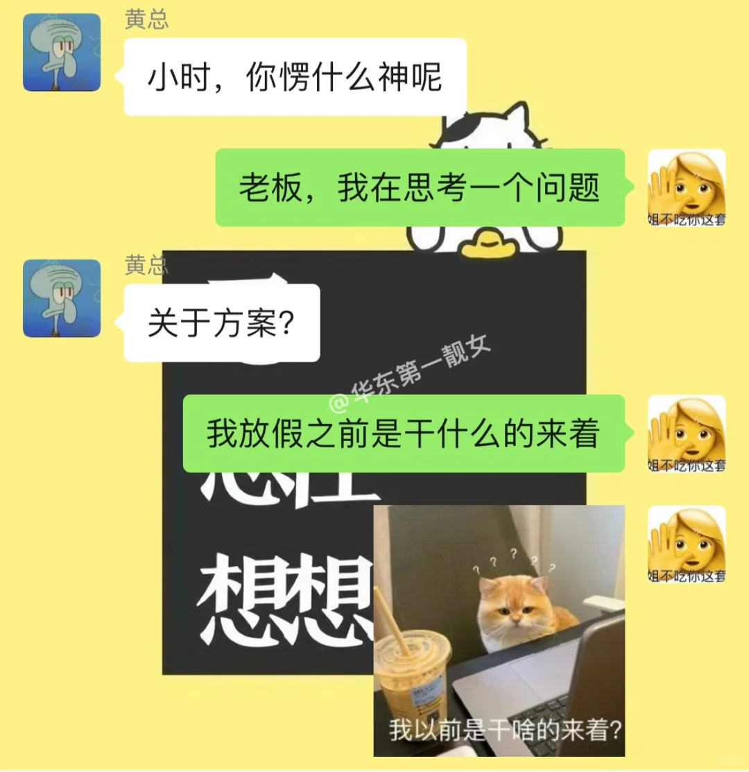 当我老板把电脑密码给忘了