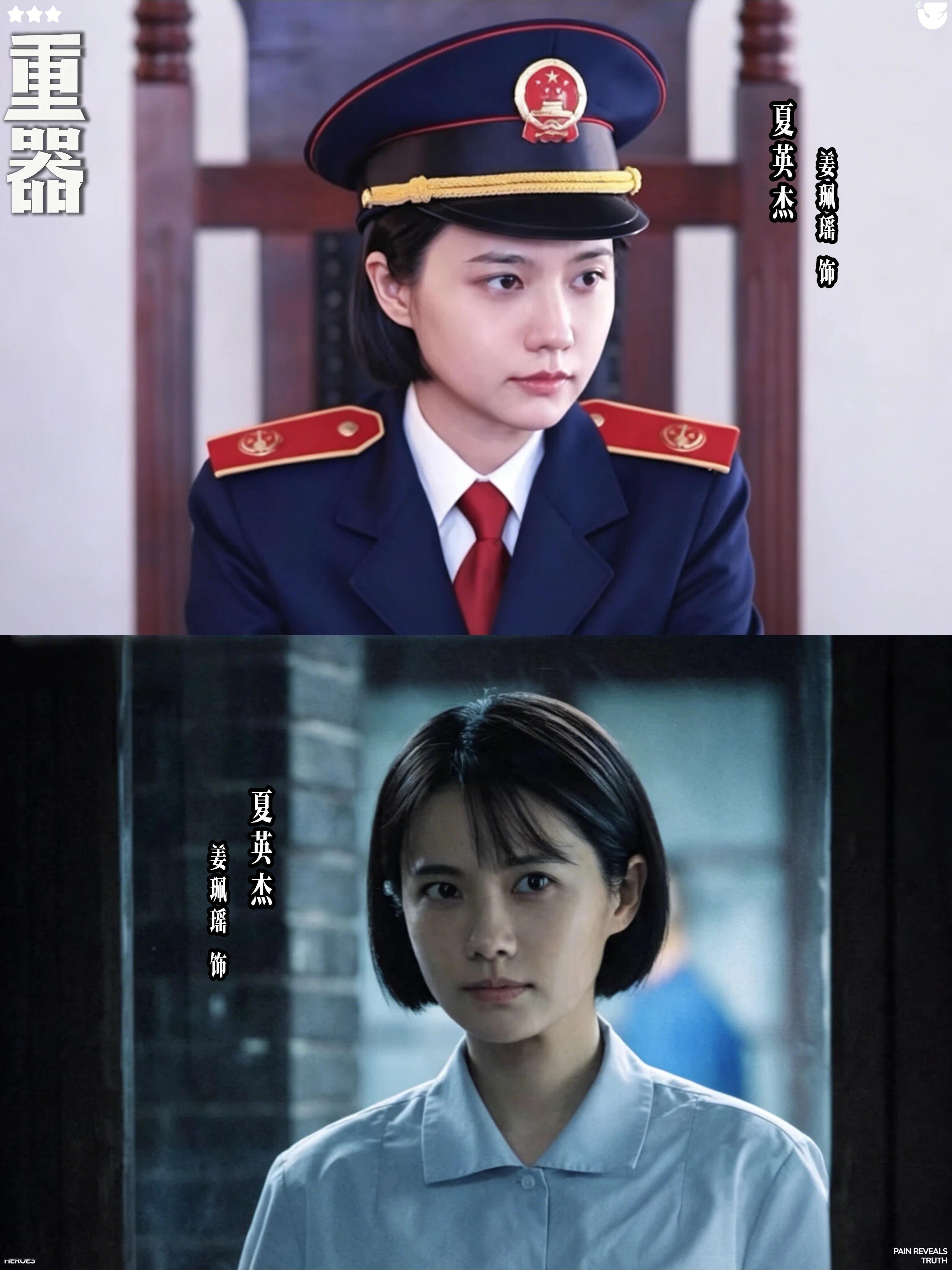 内娱迎来最权威的背书电视剧重器 《重器》含金量直接拉满，两高联合加持，班底演员全
