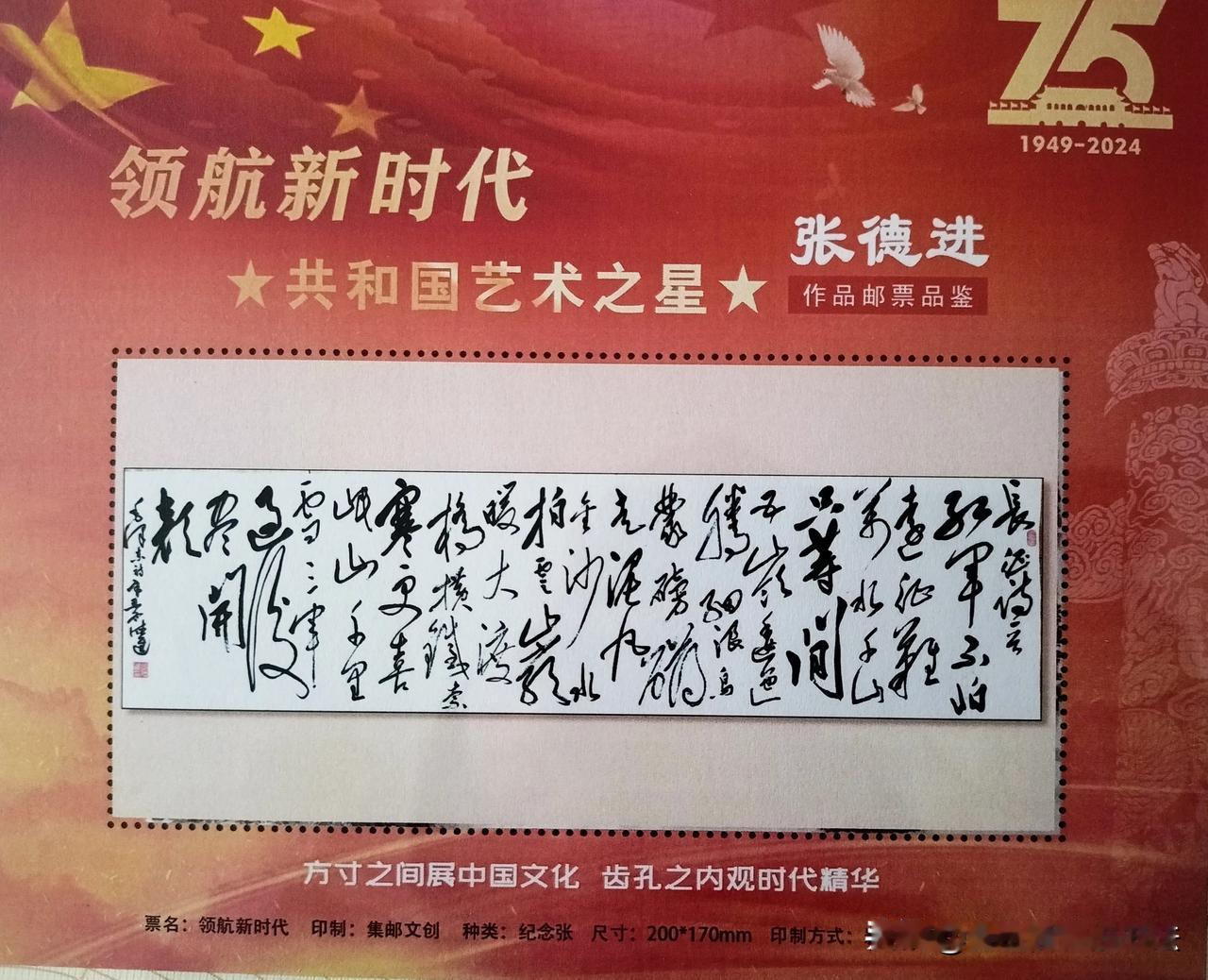 用毛体创作《七律·长征》具有以下好处：
 
其一，毛体书法独具魅力，气势磅礴、豪