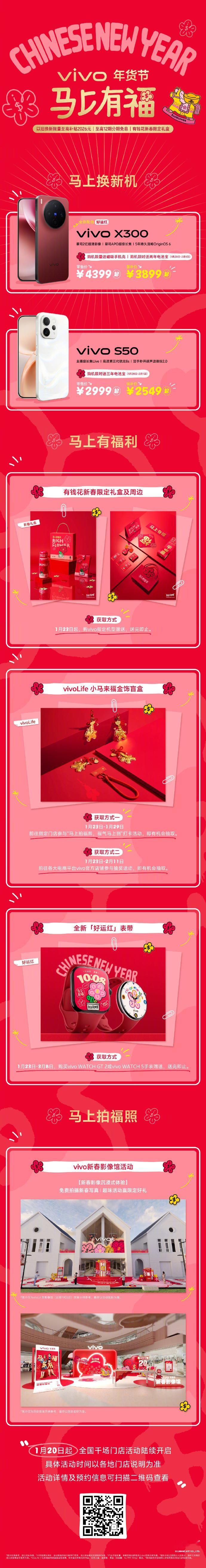 年货弟弟们买的都是零食，我就不一样，我都是直接买手机尤其是最近蓝厂各种年货节的优