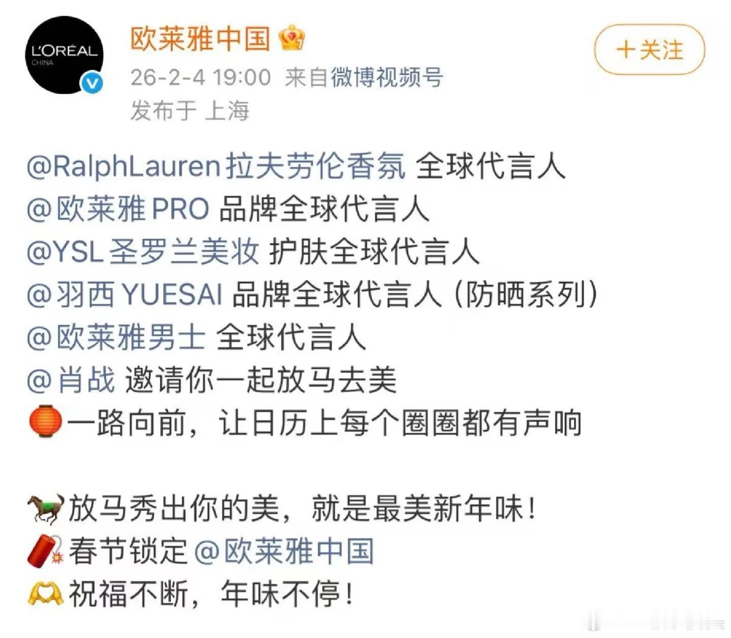 肖战寸肤纯金啊，欧莱雅中国市场32个品牌，近六分之一由肖战代言所有品牌全部给予最