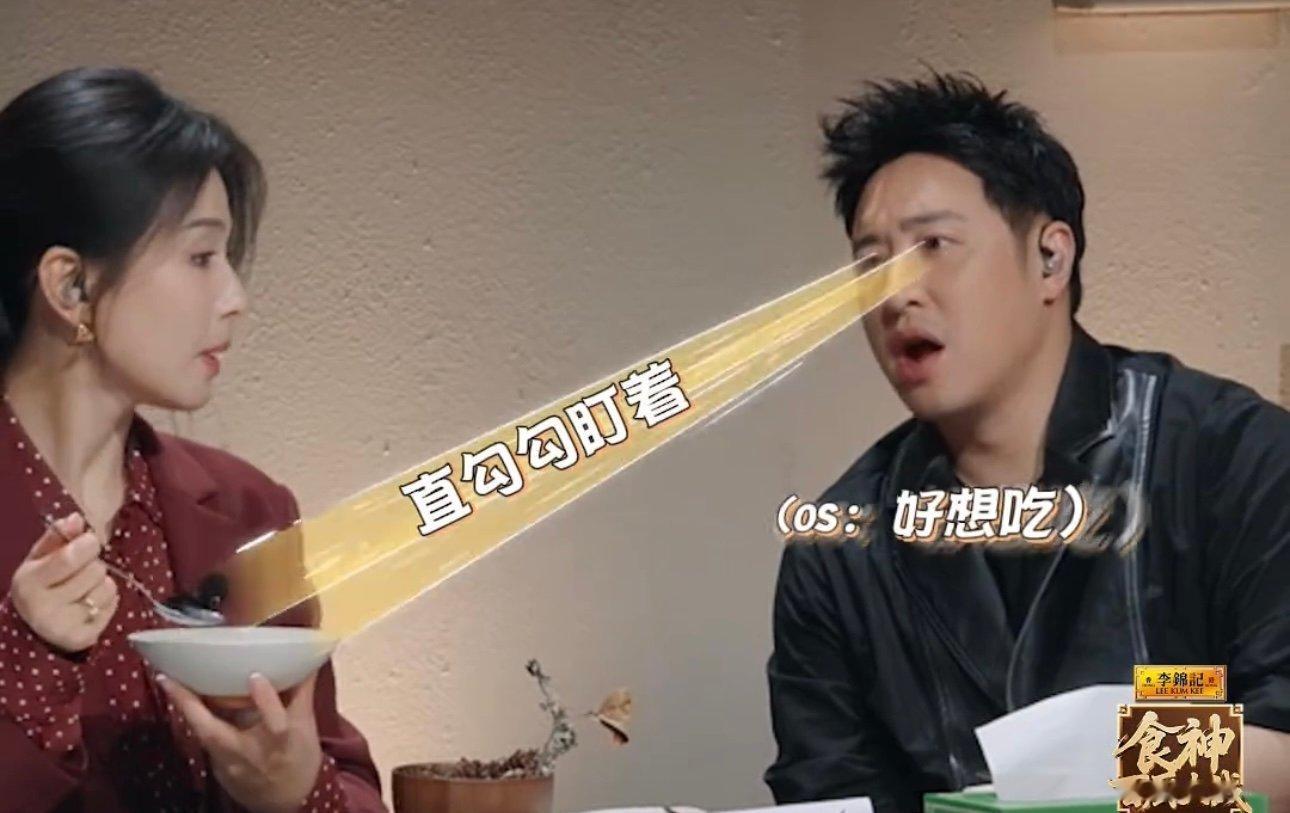 潘玮柏吃完自己的看着刘涛的潘玮柏直勾勾的盯着刘涛哈哈哈哈哈潘玮柏是真的馋啊 