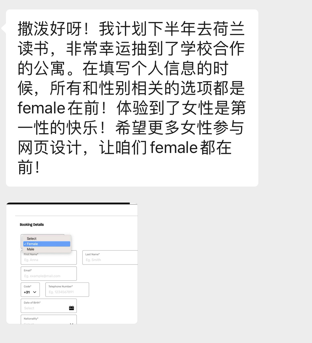 “所有选项都是female在前，体验到了女性是第一性的快乐！希望更多女性参与网页