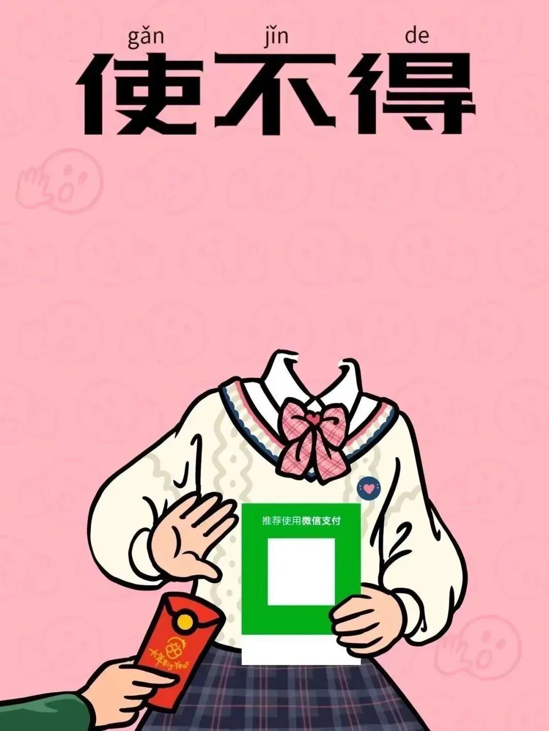 存住这些收款码 留着过年用 