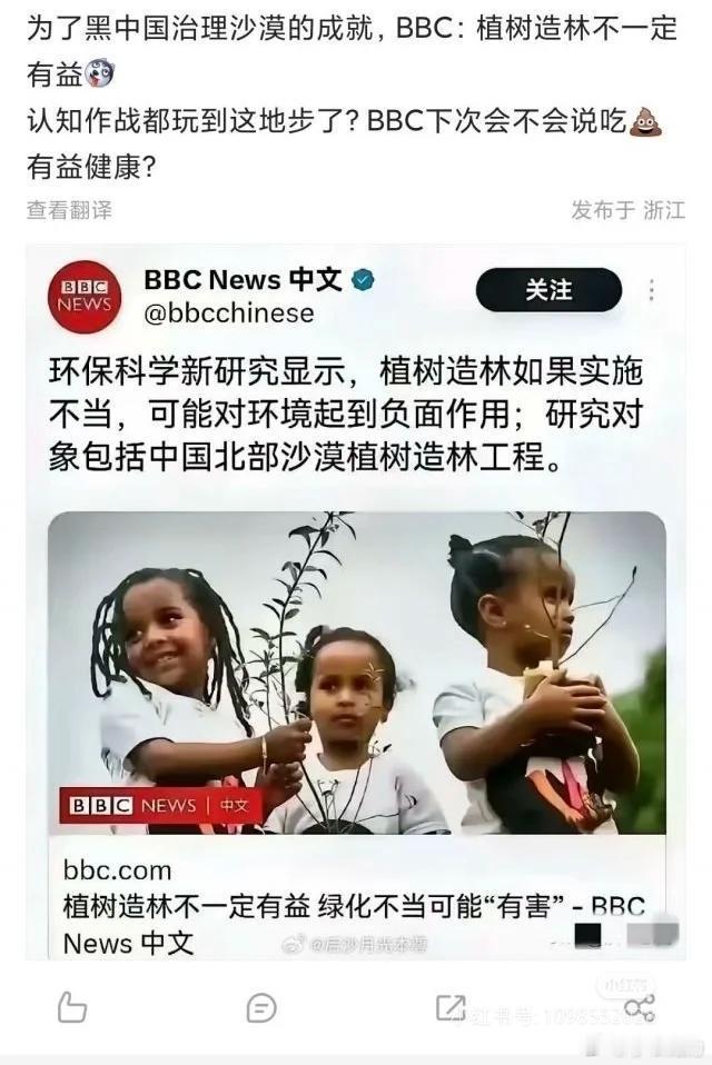 对BBC这种不要脸的媒体（东方某大国也有这样恶心的媒体），只有三个字最贴切：日他