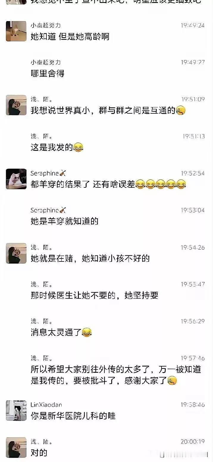阚清子这个事儿如果是真的 
现在最慌的人一定是她 
不仅阚清子会找她，追究她的责