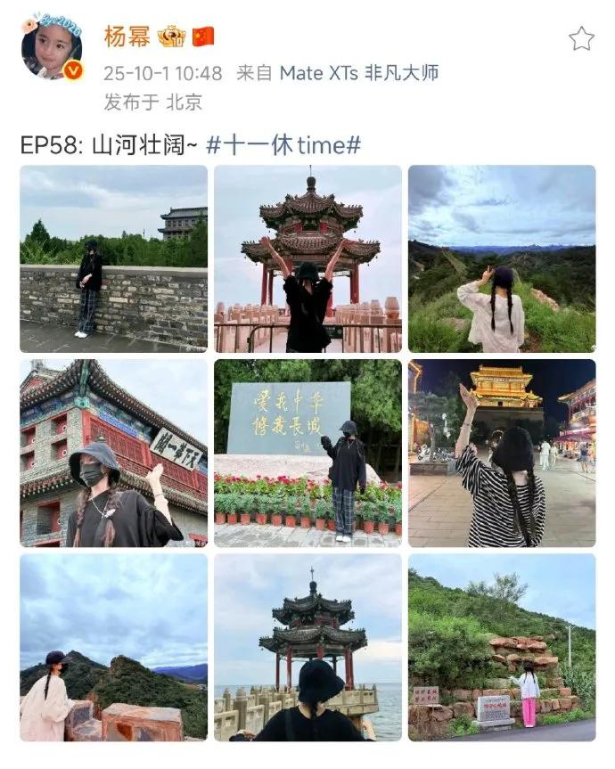 从征集自驾推荐到晒出九宫格打卡照，幂姐这行动力绝了！国庆假期刚开始就赢在起跑线，