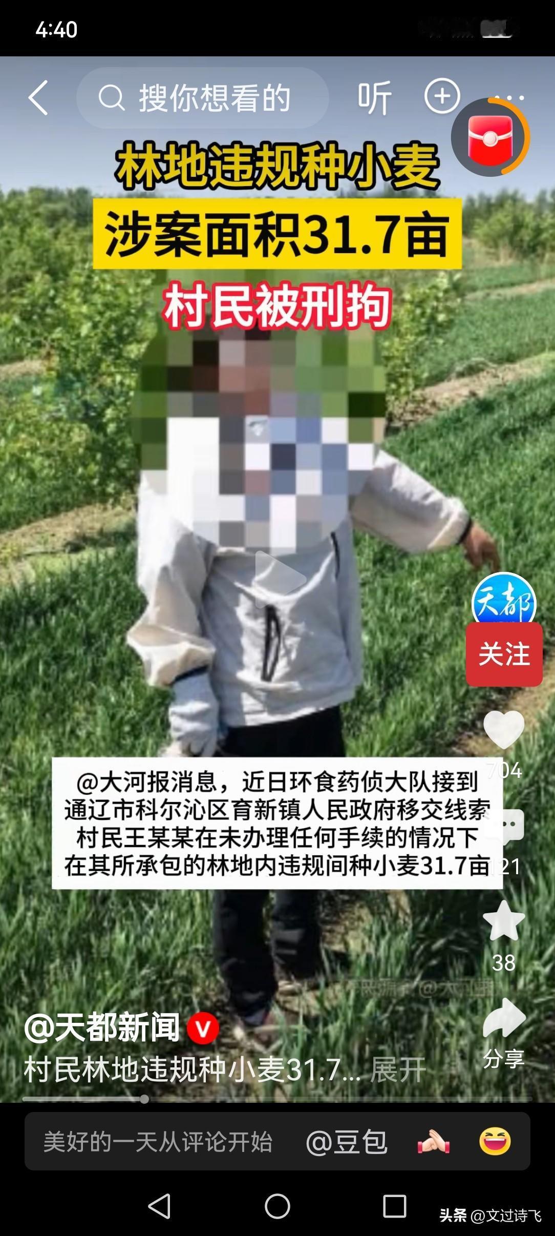 公安机关以“涉嫌非法占用农用地罪对其依法刑事拘留”？自己承包的林地，怎么又涉嫌非