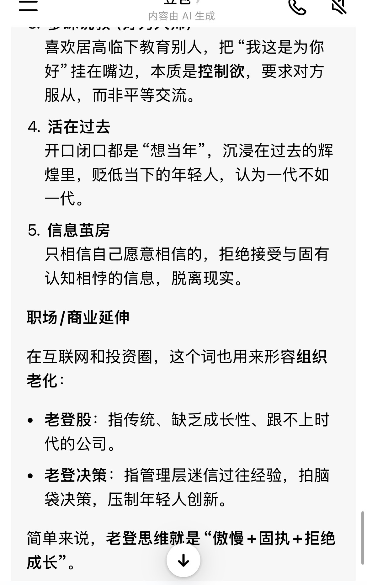 “老登”是辱骂的话，那你这些呢？还不知羞耻为何物？哈哈哈哈哈哈哈哈哈哈哈哈哈哈笑