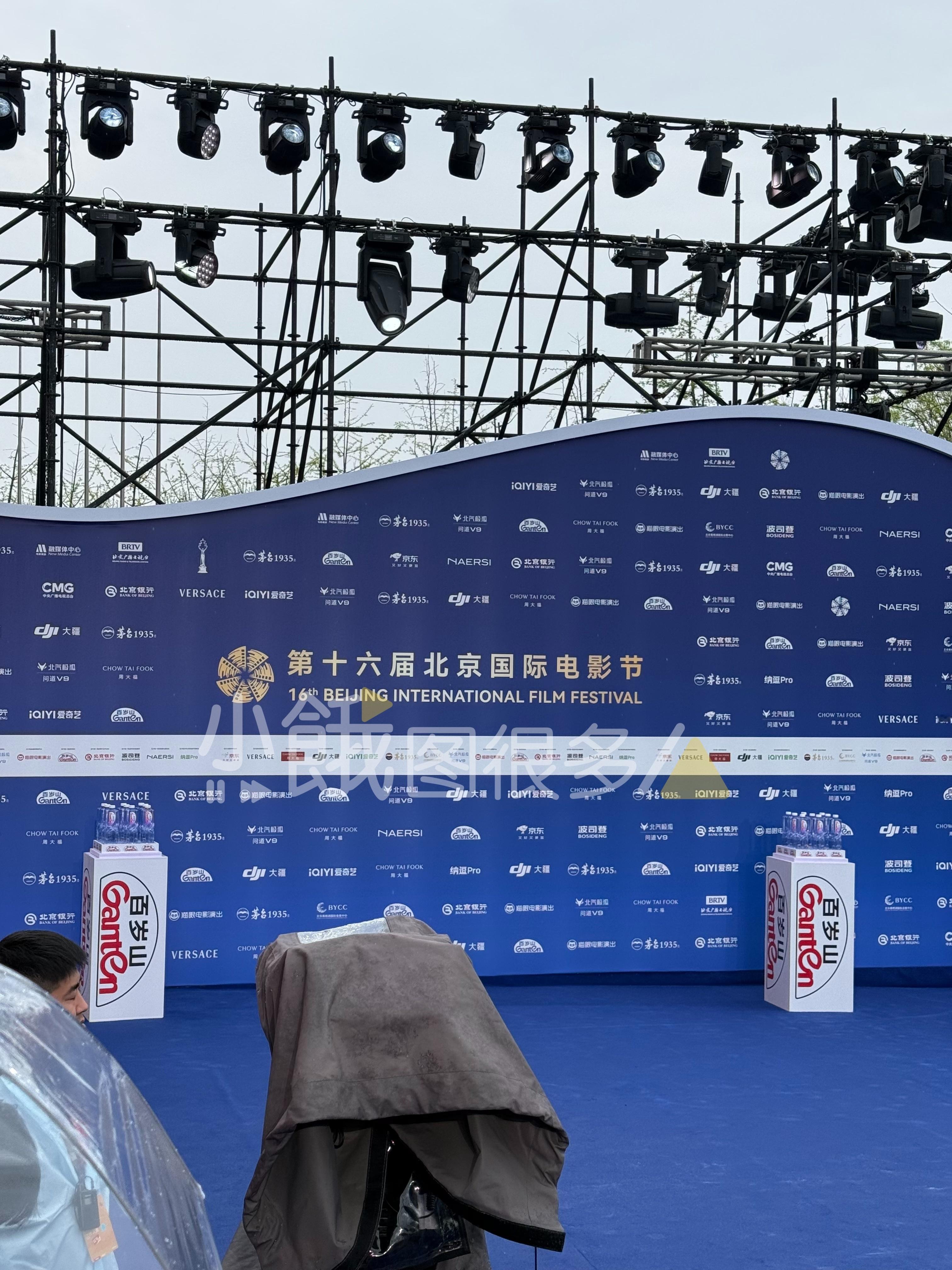 北影节又下雨了 北京·北京雁栖湖国际会展中心