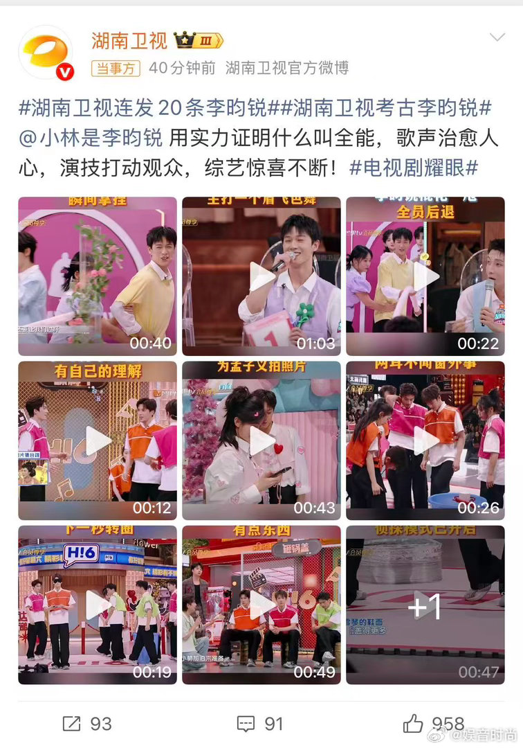 冷不丁冒出来一句土味情话，反差感直接拉满，原来他这么会整活湖南卫视连发20条李昀