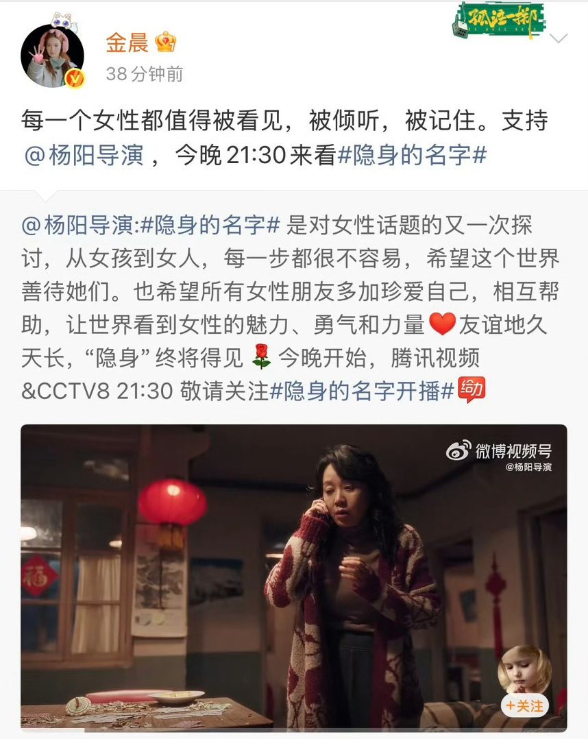 半个娱乐圈女艺人安利隐身的名字 全女班底，女性议题，女演员集体安利。这不是宣传，
