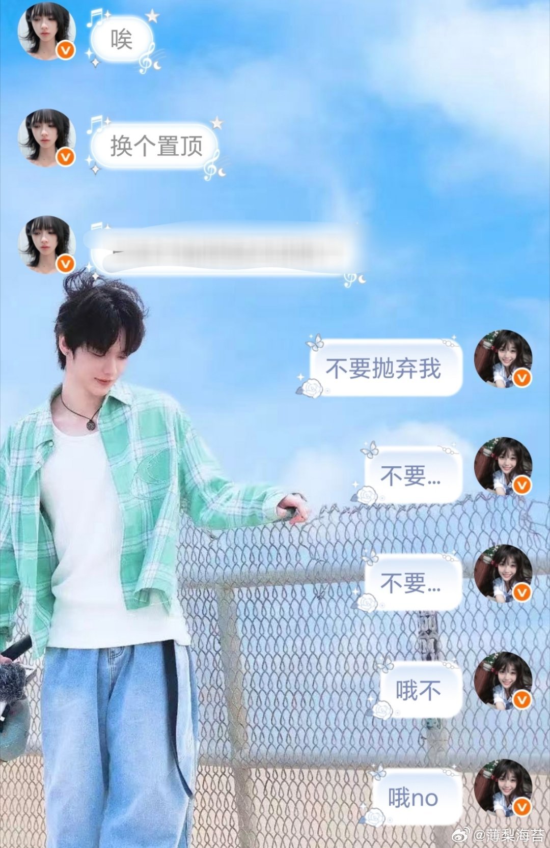 被姐姐踹下置顶的那些年 