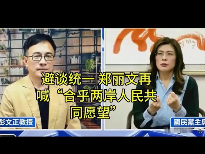 台湾的郑丽文在台湾还没有真正的话语权就这么呐喊，善辩能力令我服了！
8月7日郑接