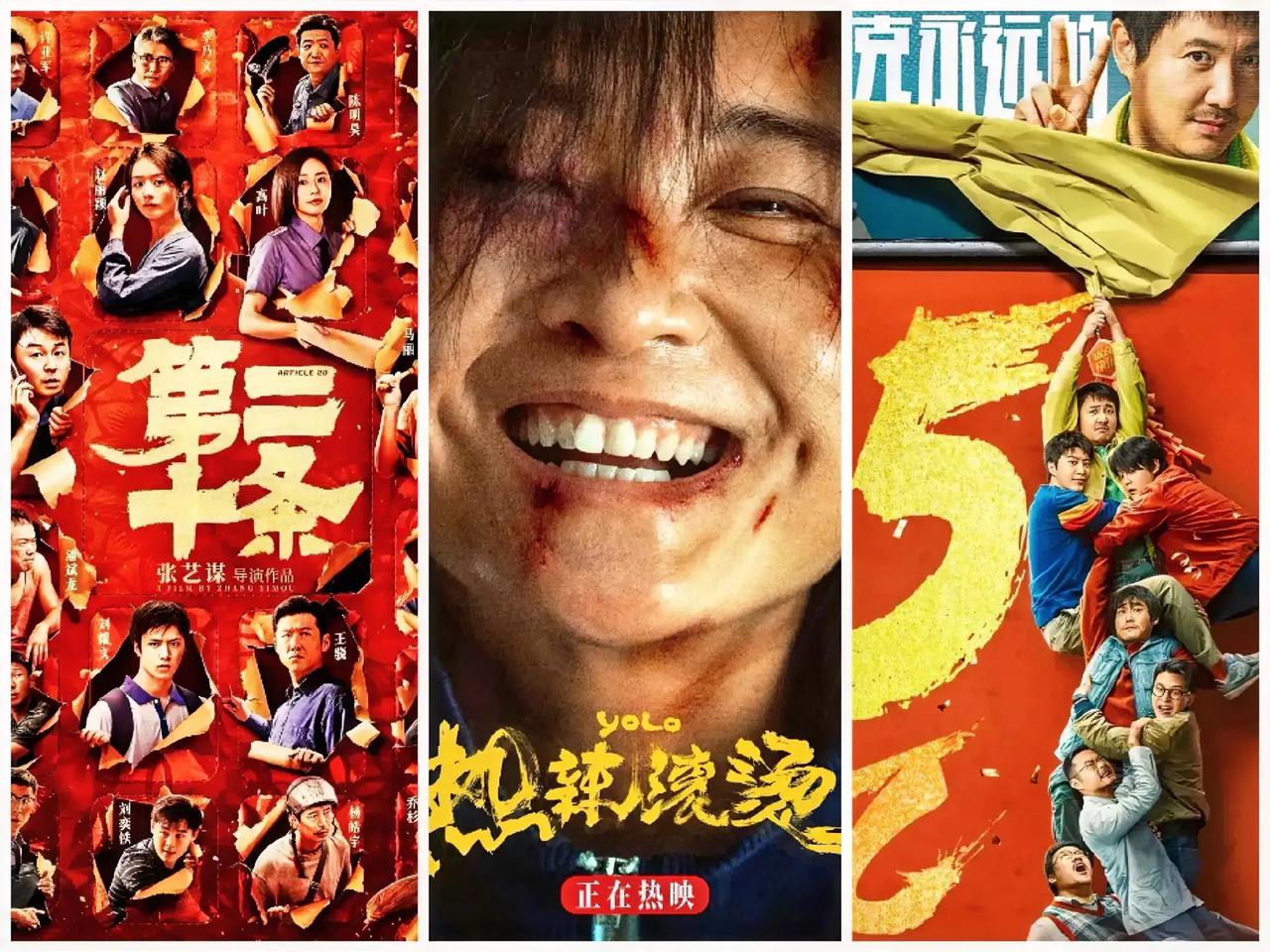 《热辣滚烫》让我明白：减肥只是人生的小插曲；看完《第二十条》，我怀疑张艺谋偷偷开