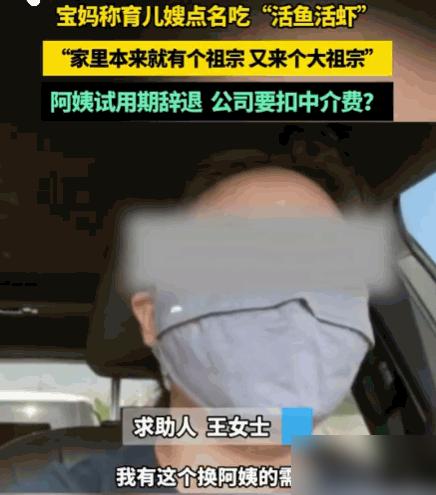 7 月 14 日报道，河南，一女子花钱请育儿嫂，育儿嫂上工仅1天，就称血糖高，要