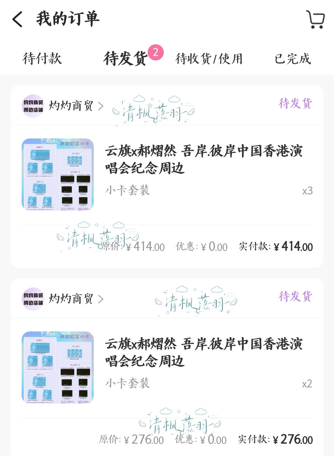 呃腿一抖又跪下当孝子了，想找我换卡的可以预备了。 