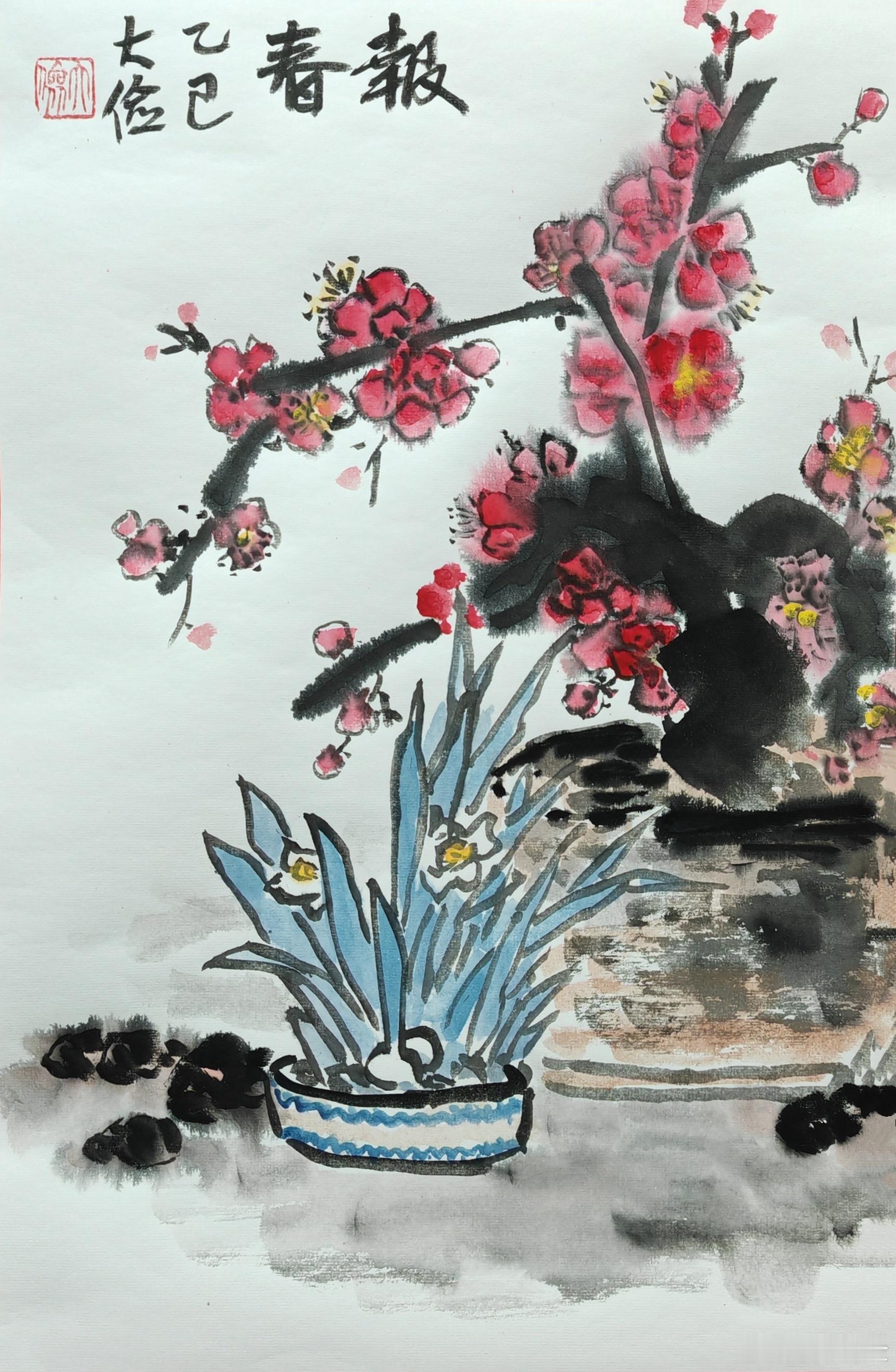 苏大画  迎新年，画年画，今天画一幅《报春》，红梅朵朵报新春，祝友友们新年快乐！