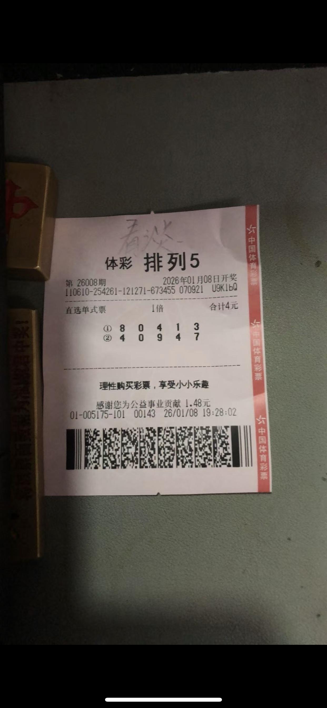 排五：35441（跨2余2）的号码、排三002、688的组合。