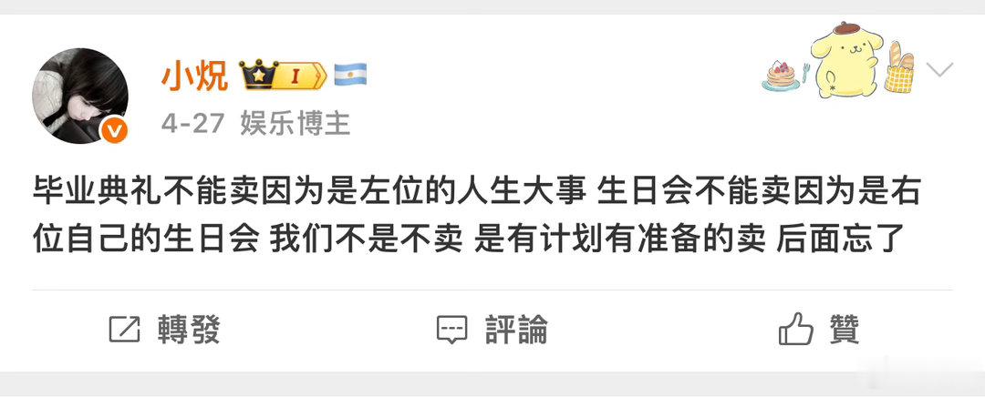 奖池还在叠加团建不能卖因为不是工作 