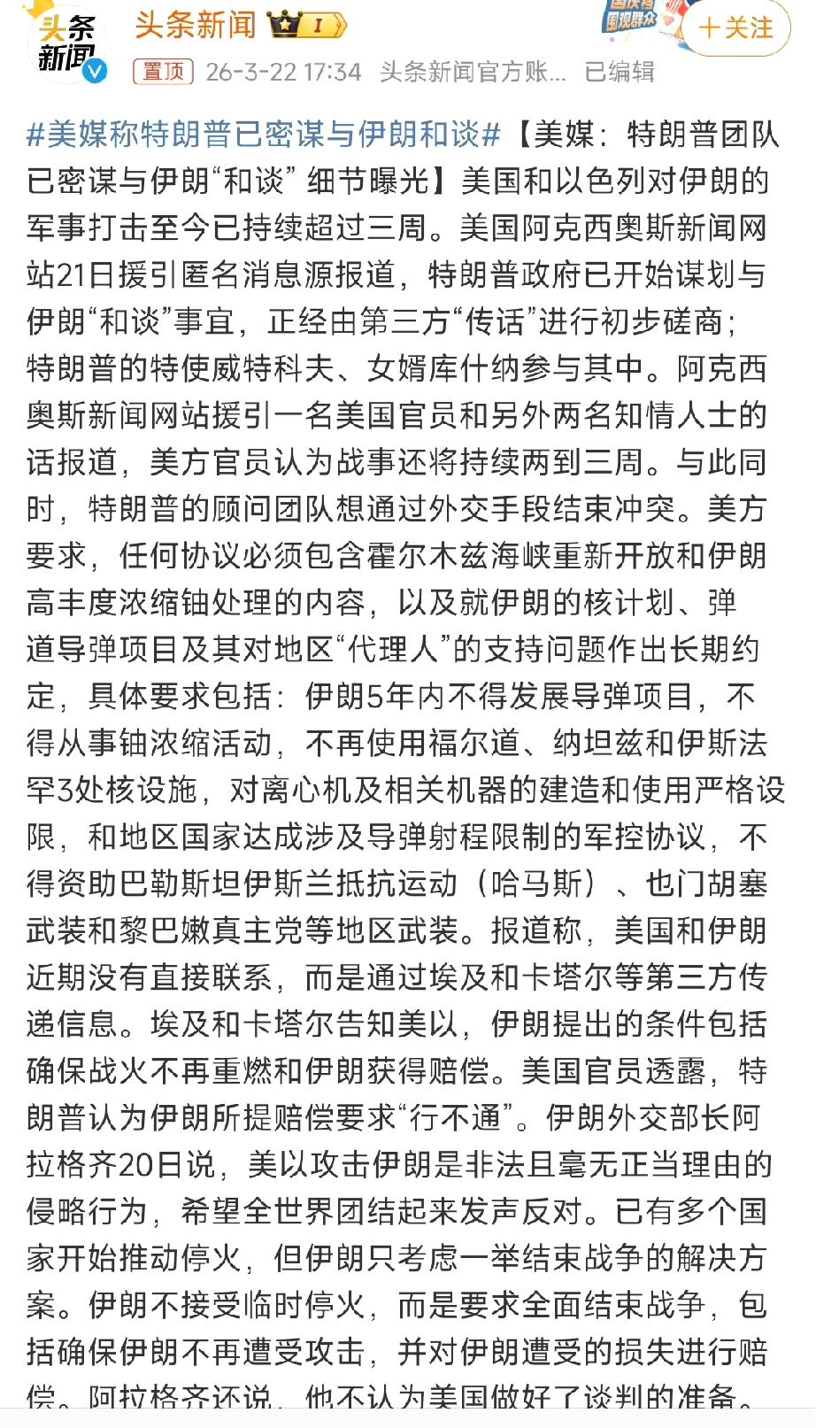 48小时后美国很可能突然动用尖端武器：

就像2月28日那样，再来一次突袭，现在