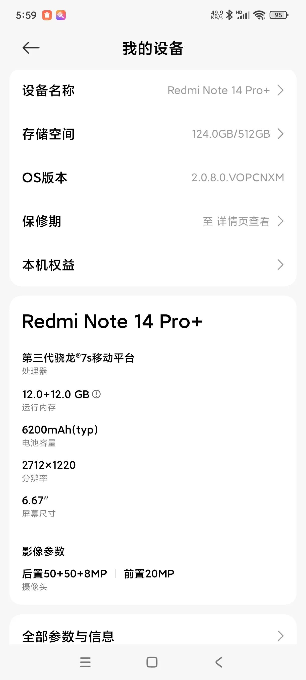 这次的红米Turbo4Pro性能拉满，游戏党的福利，是一款闭眼入的手机！去小米之