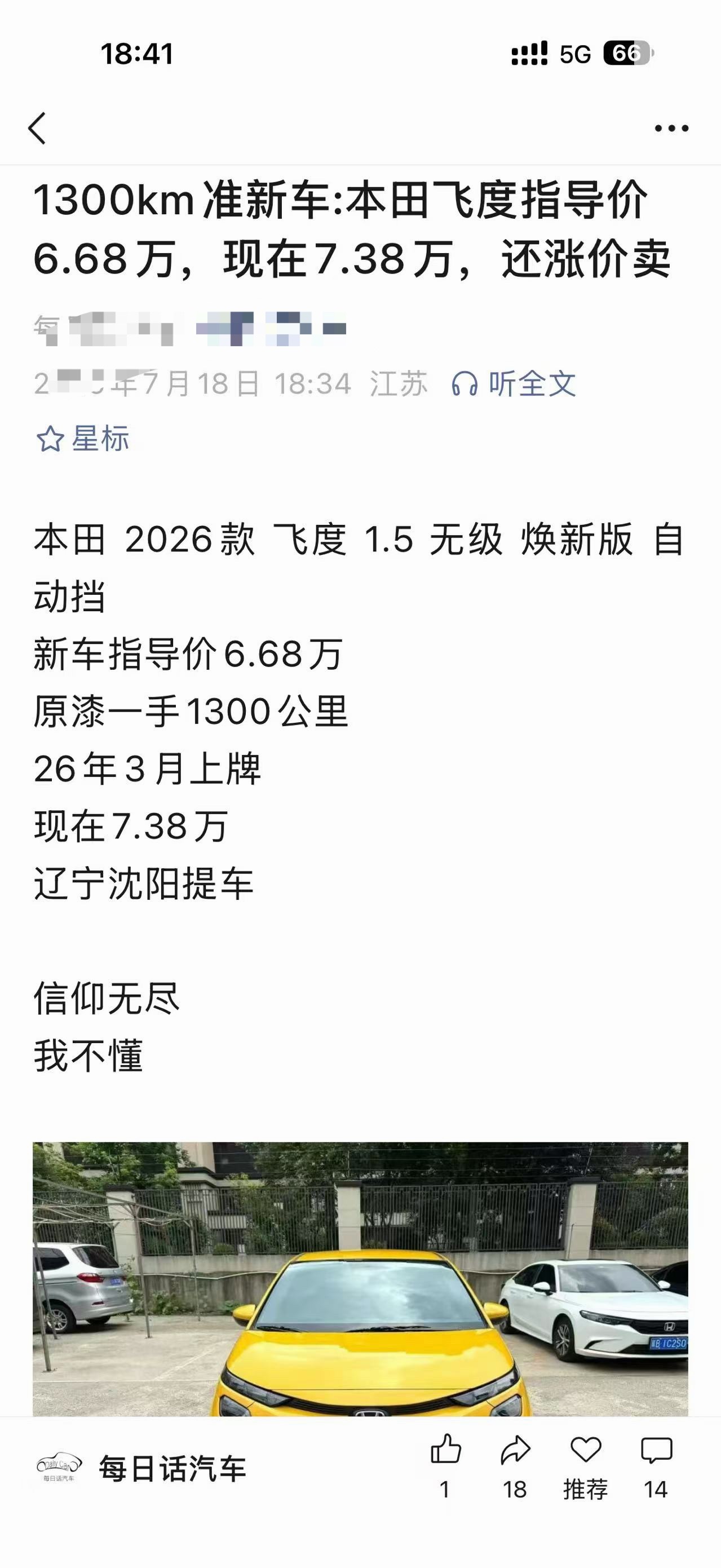还有逆向行驶的油车