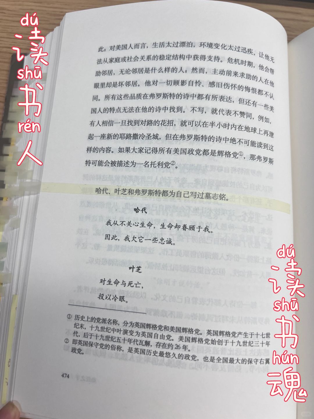他们连墓志铭都写的那么有诗意