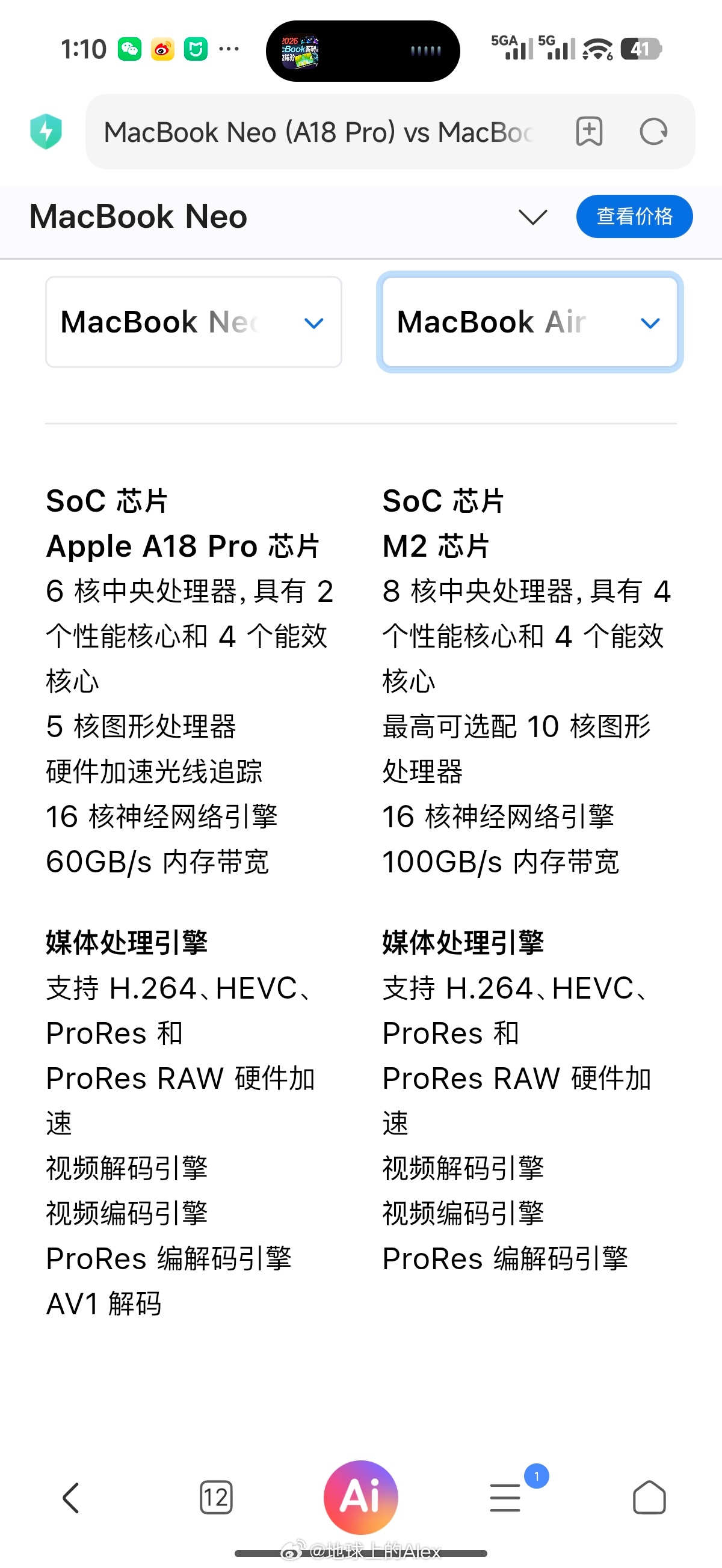 今年iPhone17 Pro用的是不是A19 Pro来着为啥Macbook Ne