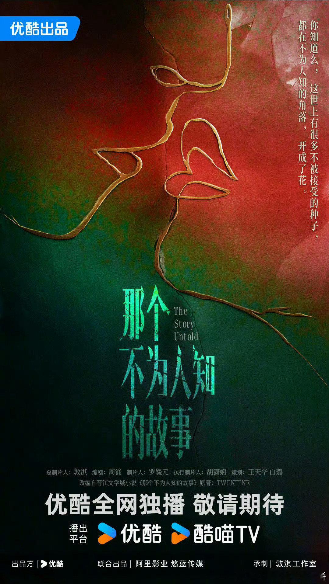 👖都市剧《那个不为人知的故事》6月底开机主演：黄轩、金晨导演：连奕琦《华灯初上