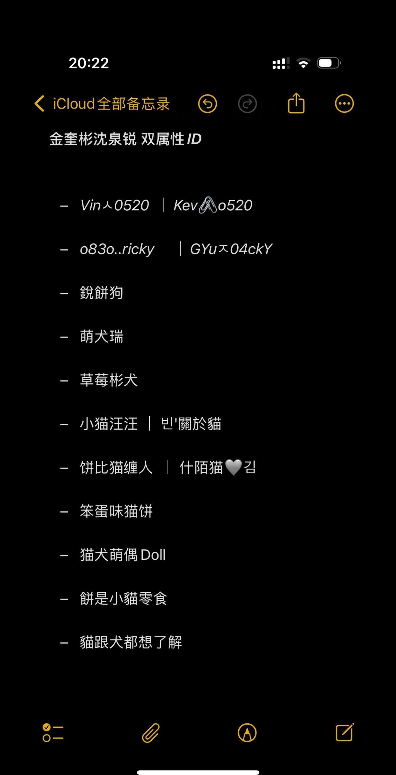 沈泉锐 金奎彬 ri奎 AND2BLE备忘录ID