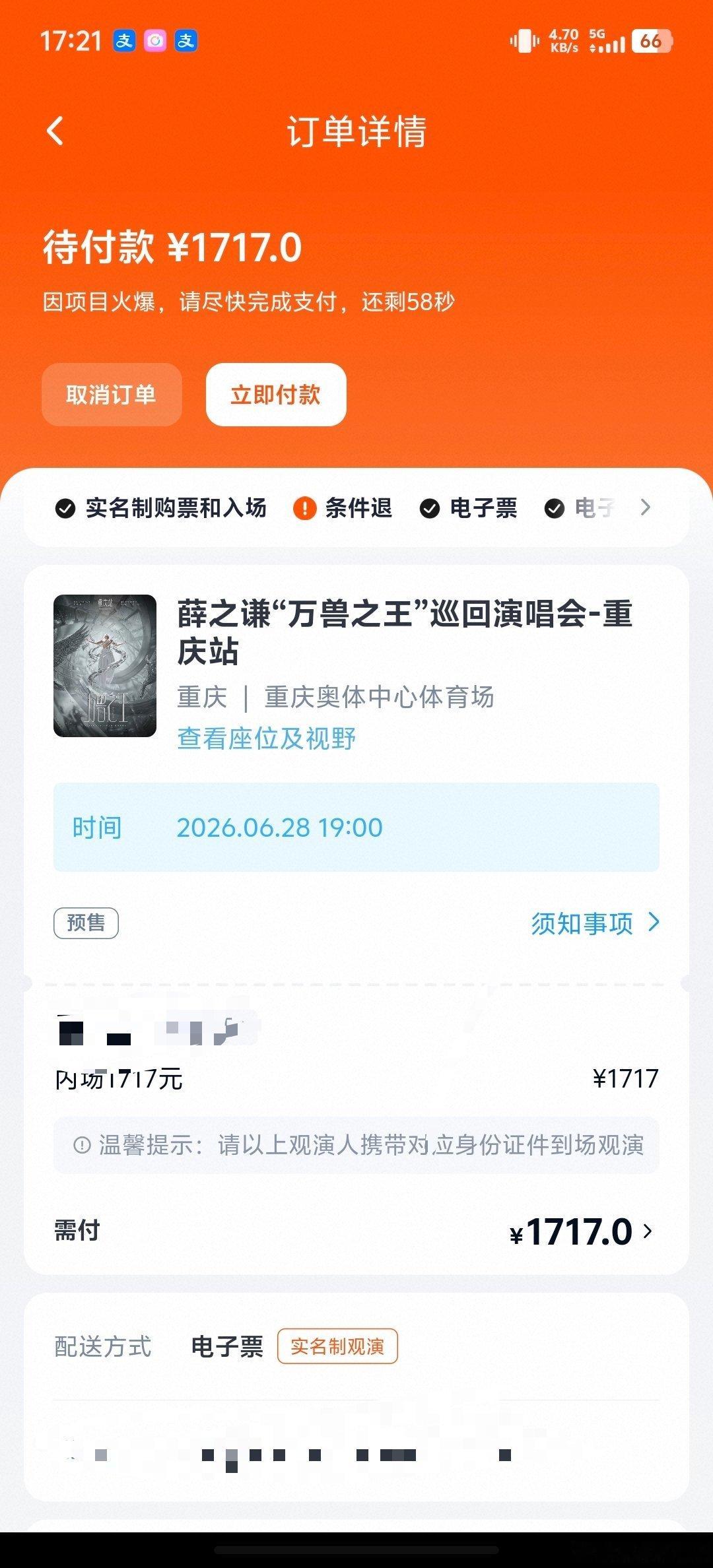 我竟然抢到了 但是我在纠结，其实挺远的 如果只去一天的话，我就不合算。我想三天 